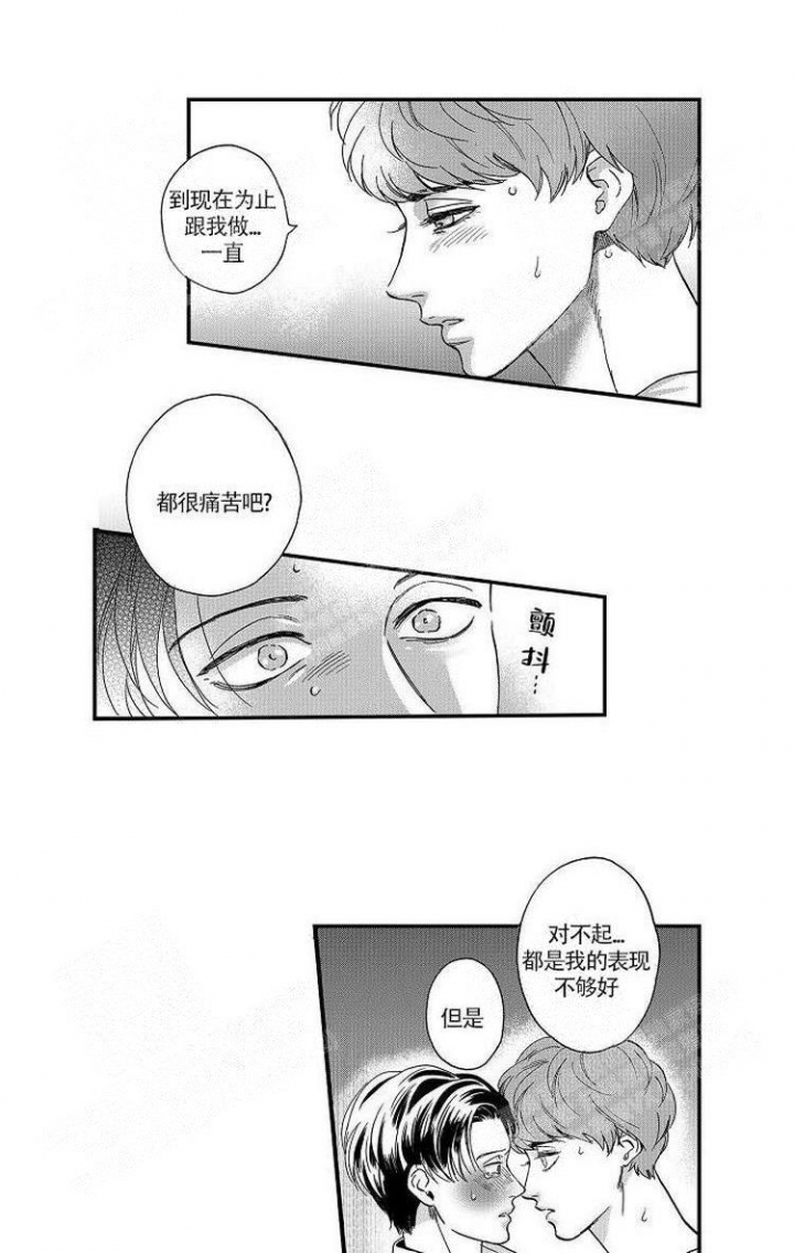 《香艳之口》漫画最新章节第26话免费下拉式在线观看章节第【1】张图片