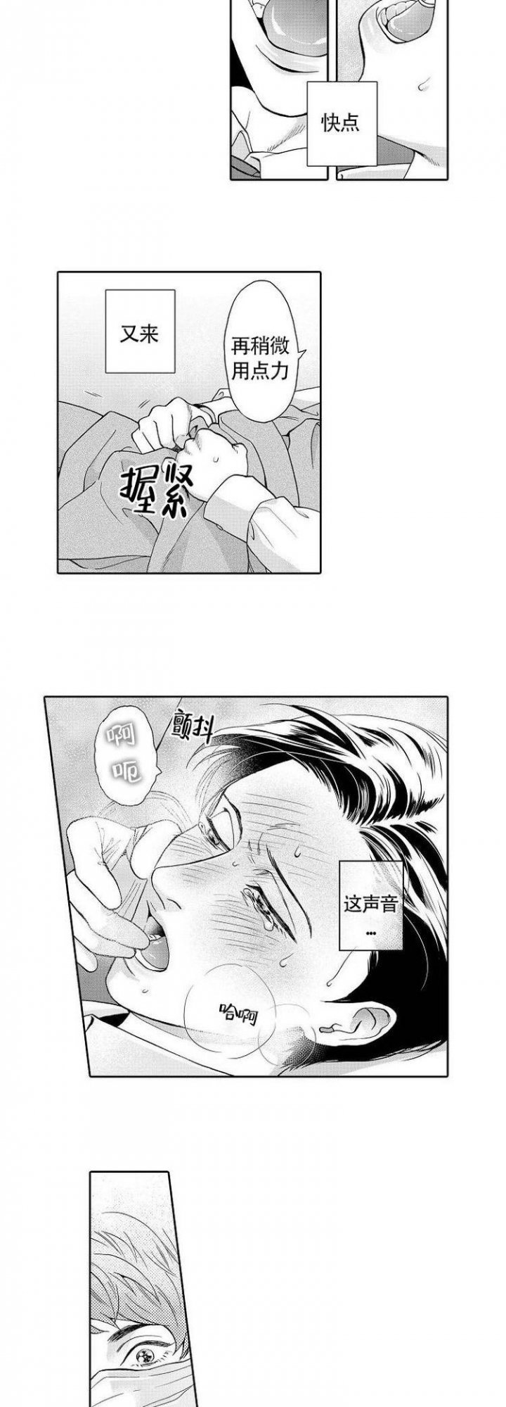 《香艳之口》漫画最新章节第1话免费下拉式在线观看章节第【2】张图片