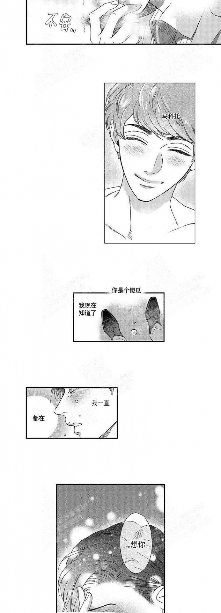 《香艳之口》漫画最新章节第22话免费下拉式在线观看章节第【3】张图片
