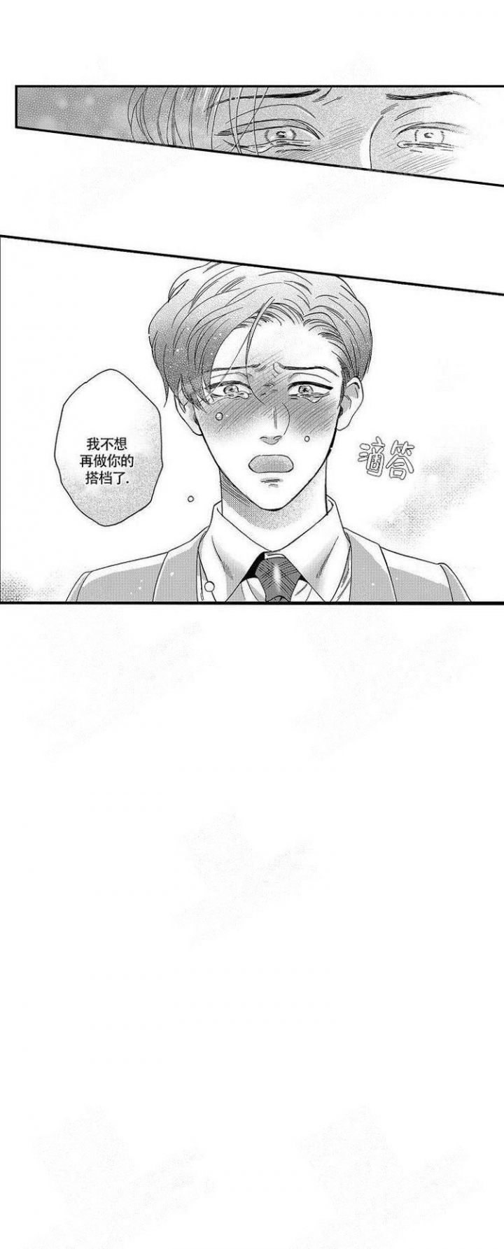 《香艳之口》漫画最新章节第22话免费下拉式在线观看章节第【9】张图片