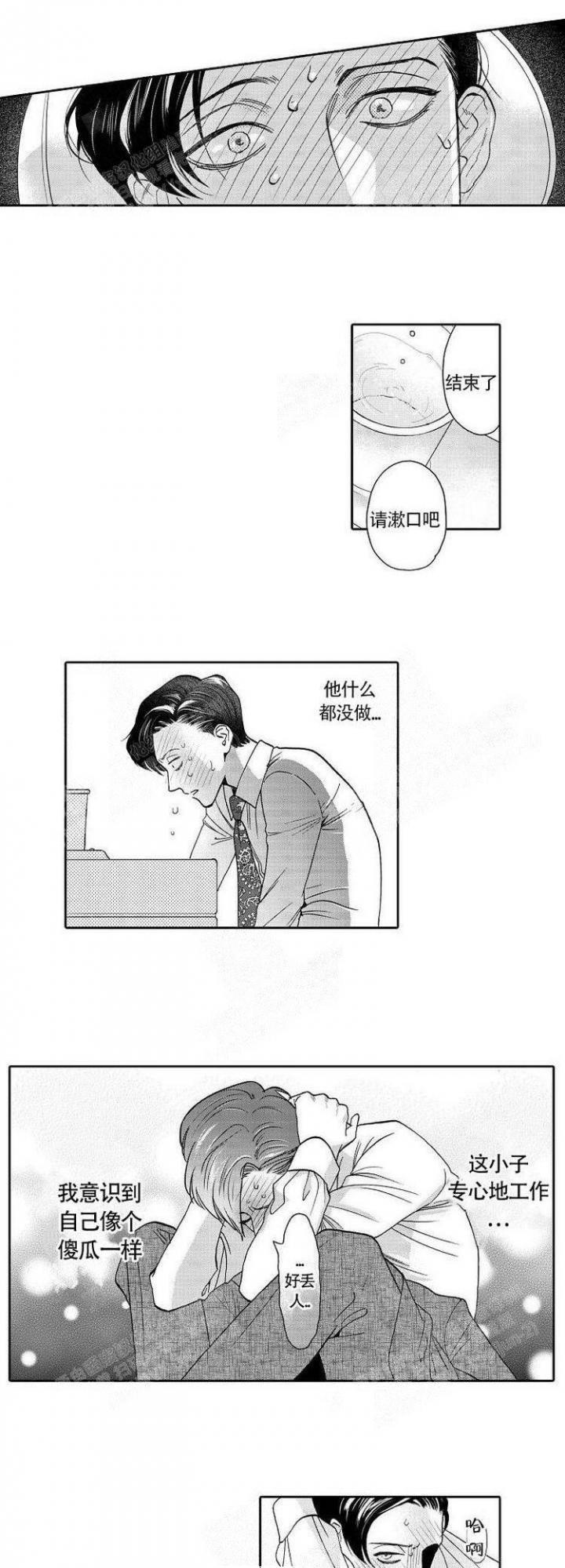 《香艳之口》漫画最新章节第6话免费下拉式在线观看章节第【2】张图片