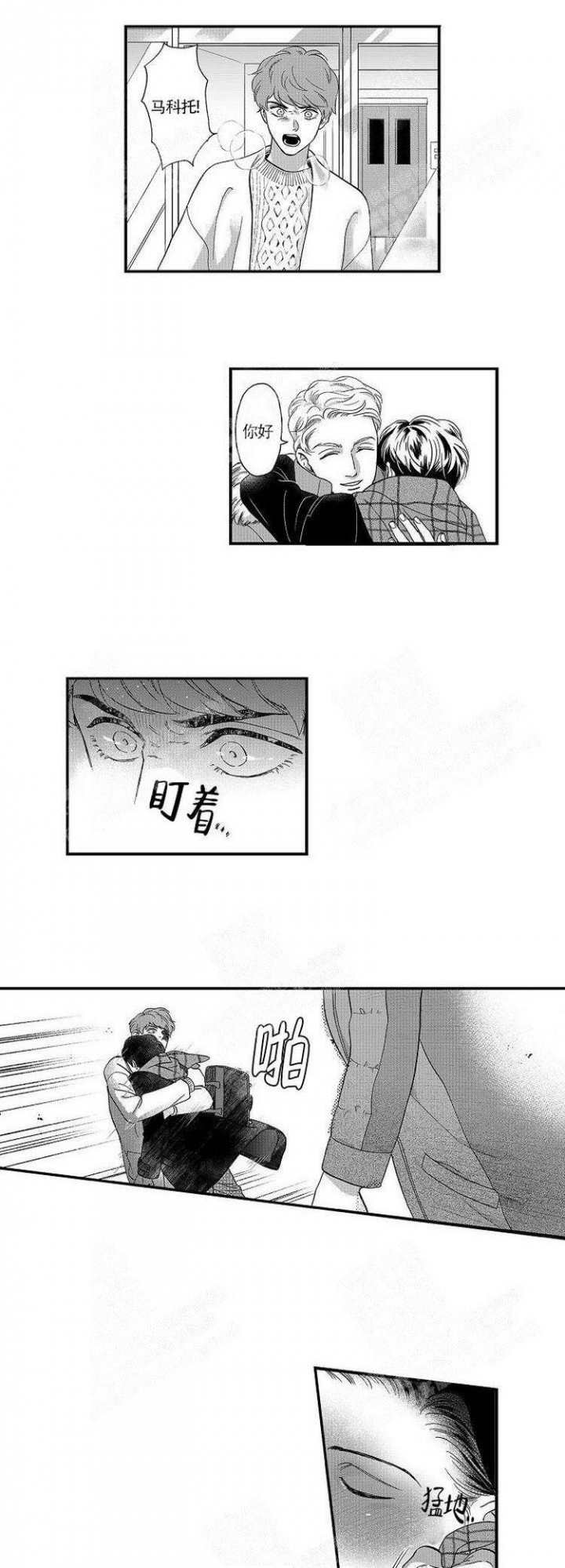 《香艳之口》漫画最新章节第36话免费下拉式在线观看章节第【6】张图片