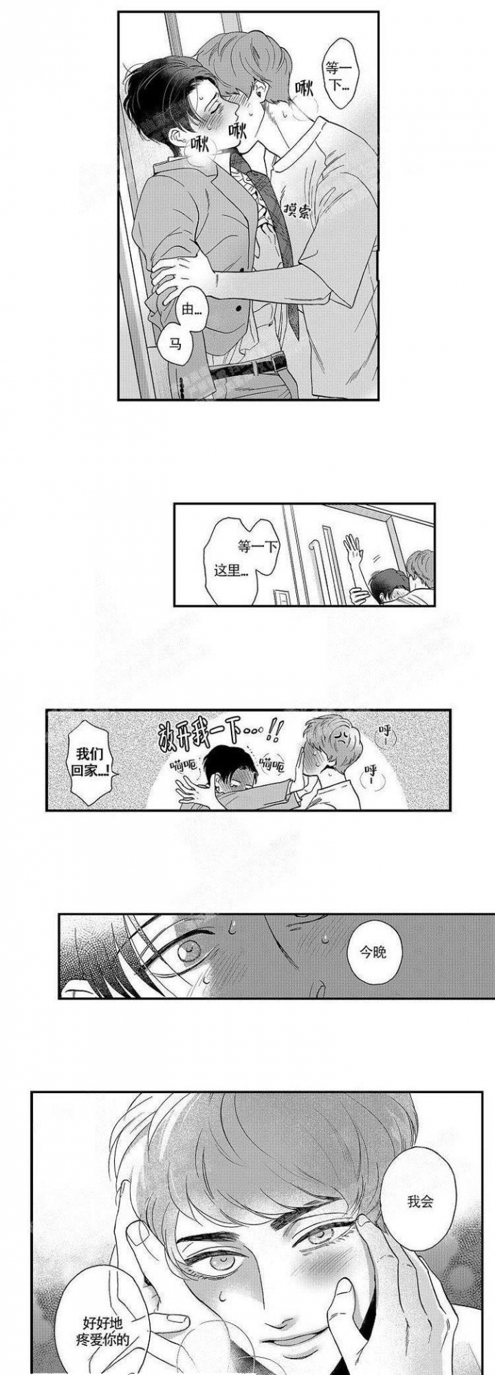 《香艳之口》漫画最新章节第24话免费下拉式在线观看章节第【5】张图片