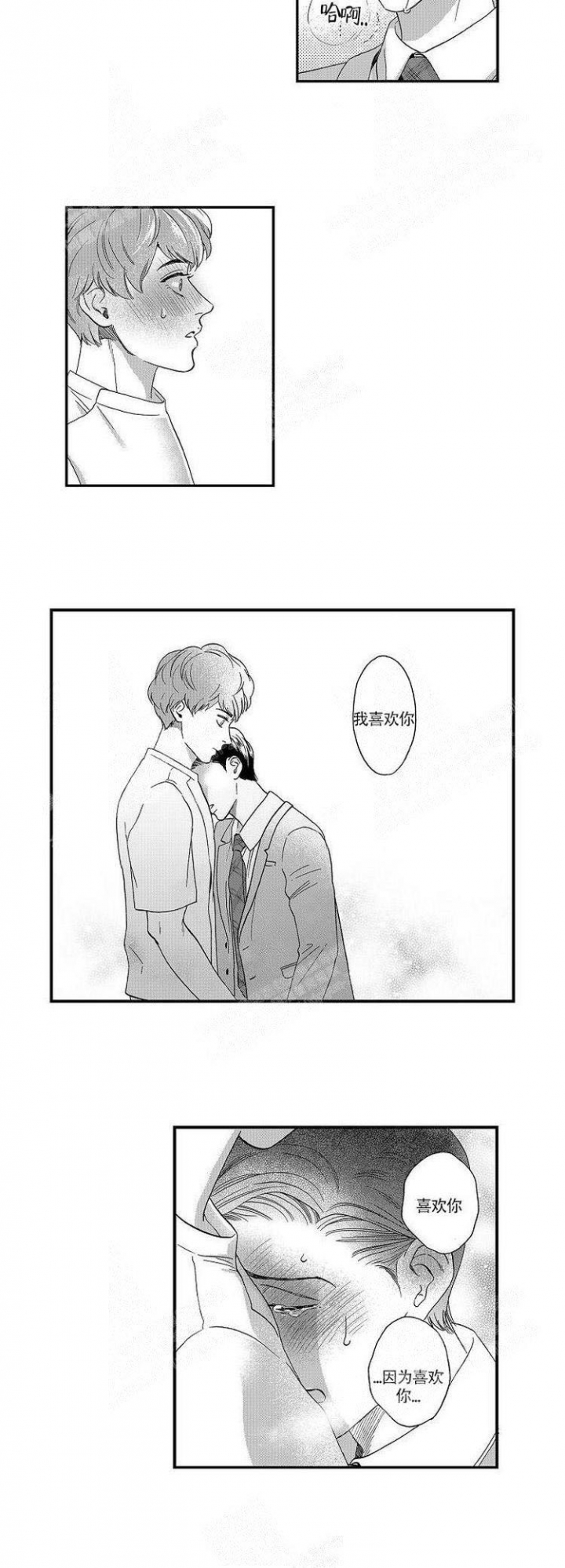 《香艳之口》漫画最新章节第23话免费下拉式在线观看章节第【2】张图片