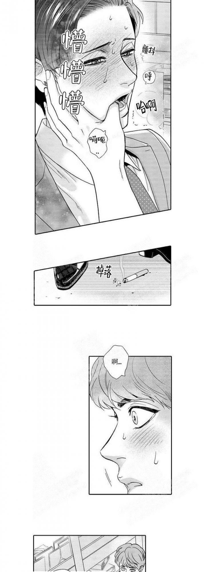 《香艳之口》漫画最新章节第11话免费下拉式在线观看章节第【2】张图片