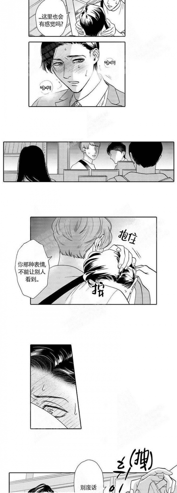 《香艳之口》漫画最新章节第11话免费下拉式在线观看章节第【3】张图片