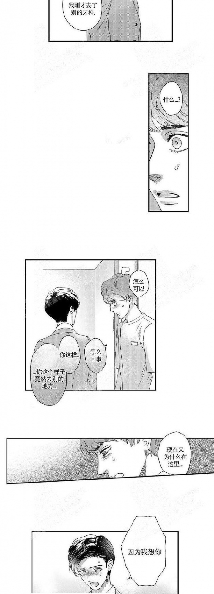 《香艳之口》漫画最新章节第22话免费下拉式在线观看章节第【7】张图片