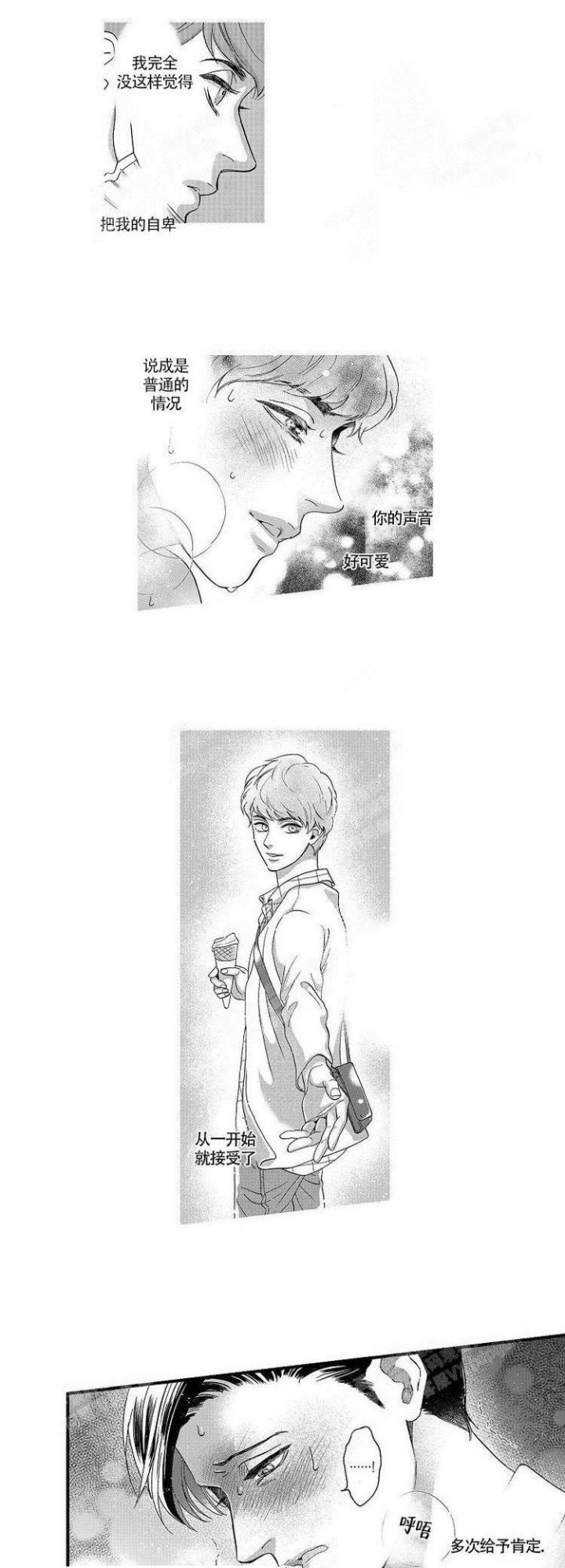 《香艳之口》漫画最新章节第22话免费下拉式在线观看章节第【2】张图片