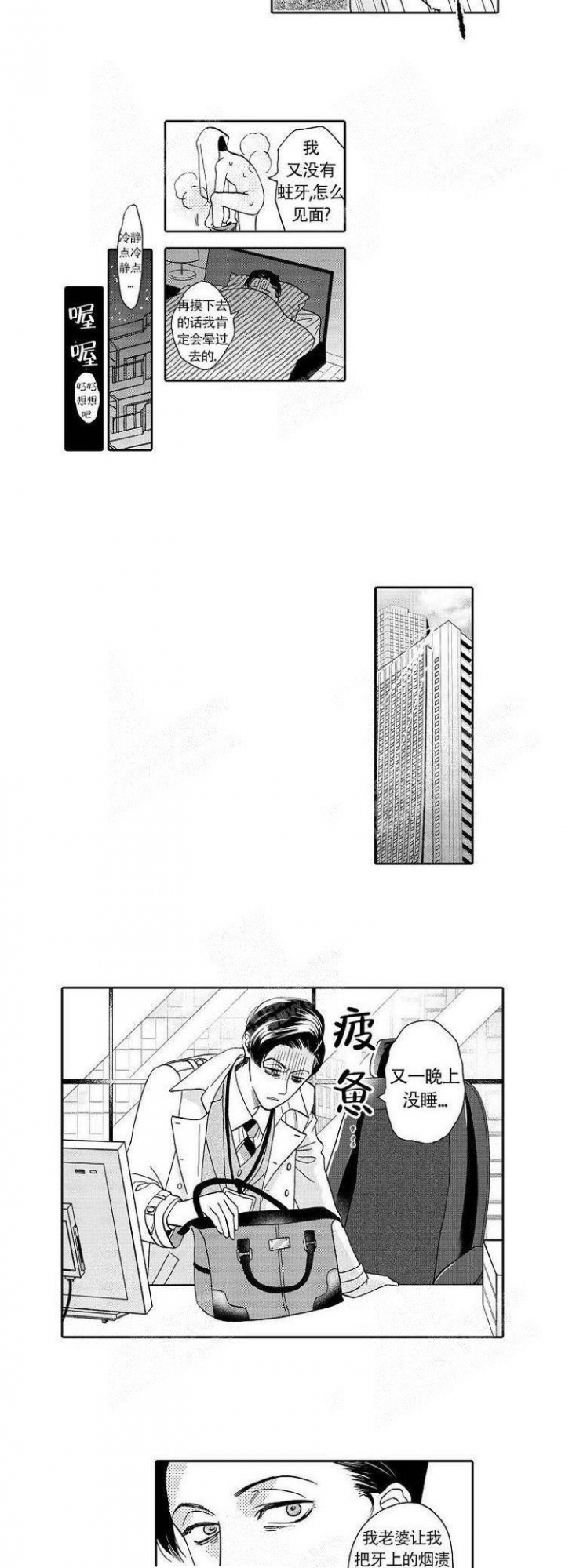 《香艳之口》漫画最新章节第9话免费下拉式在线观看章节第【7】张图片