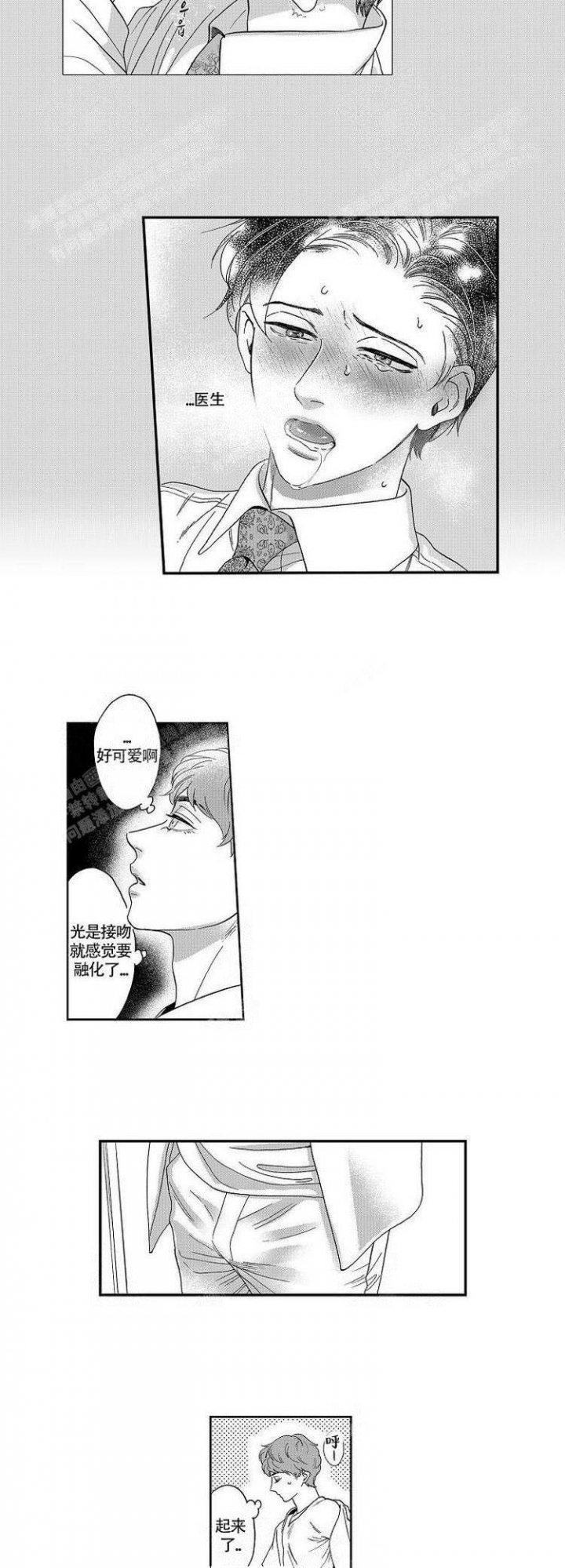 《香艳之口》漫画最新章节第29话免费下拉式在线观看章节第【5】张图片