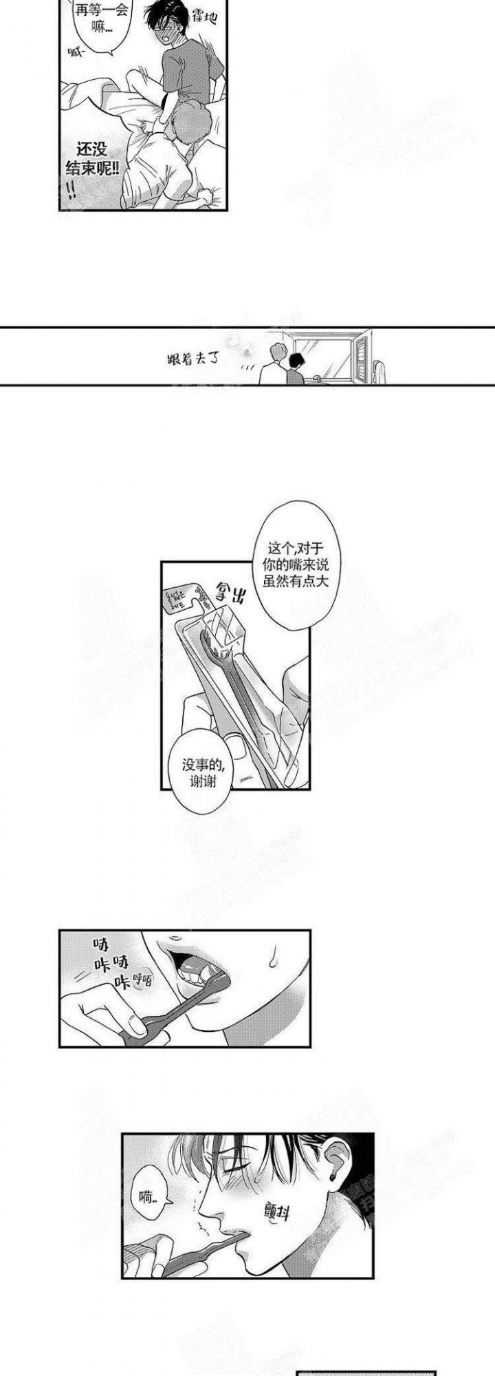 《香艳之口》漫画最新章节第27话免费下拉式在线观看章节第【3】张图片