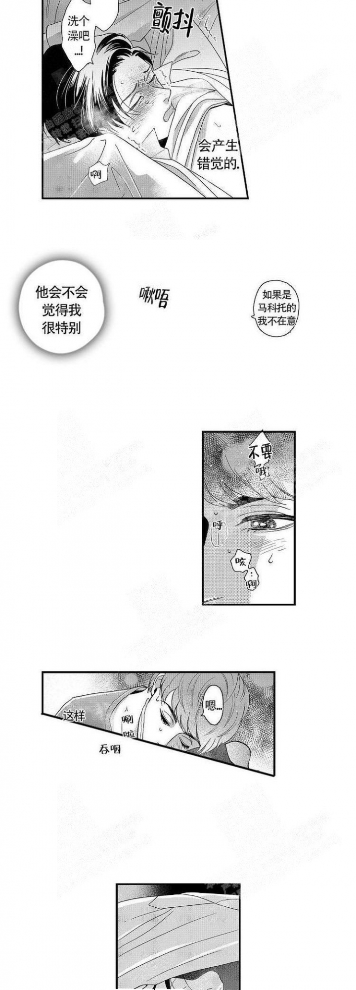 《香艳之口》漫画最新章节第16话免费下拉式在线观看章节第【5】张图片