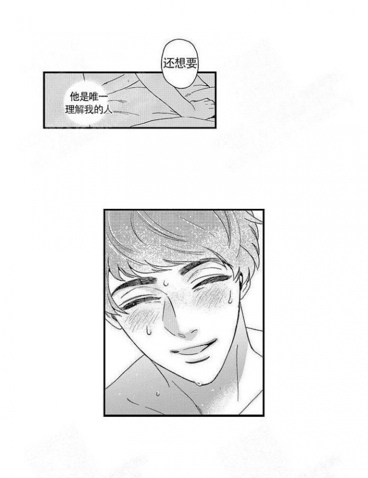 《香艳之口》漫画最新章节第13话免费下拉式在线观看章节第【8】张图片