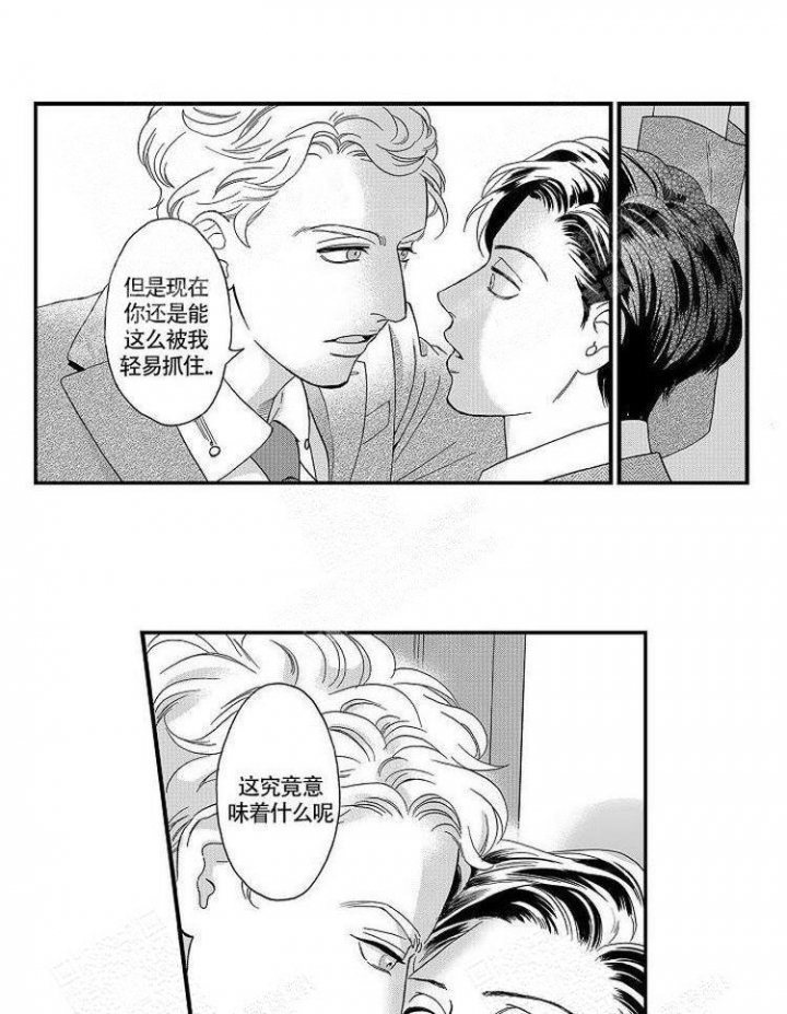 《香艳之口》漫画最新章节第40话免费下拉式在线观看章节第【1】张图片