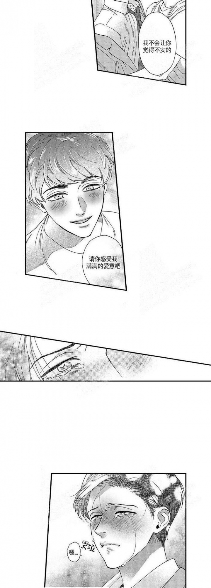 《香艳之口》漫画最新章节第26话免费下拉式在线观看章节第【2】张图片