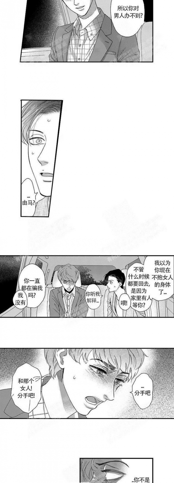 《香艳之口》漫画最新章节第20话免费下拉式在线观看章节第【6】张图片