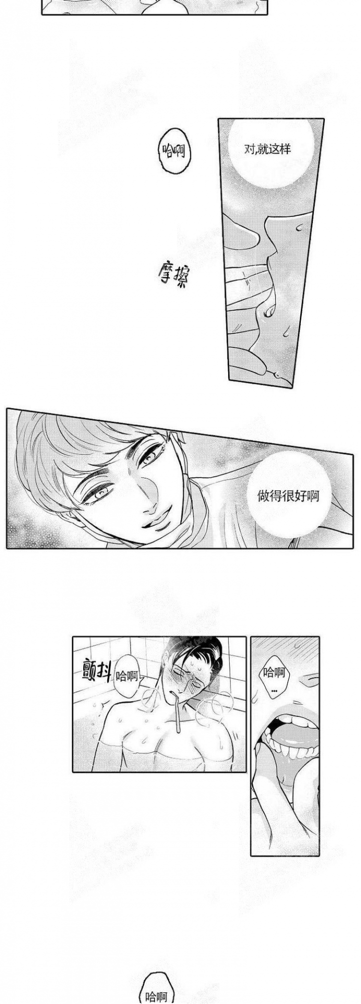 《香艳之口》漫画最新章节第9话免费下拉式在线观看章节第【3】张图片