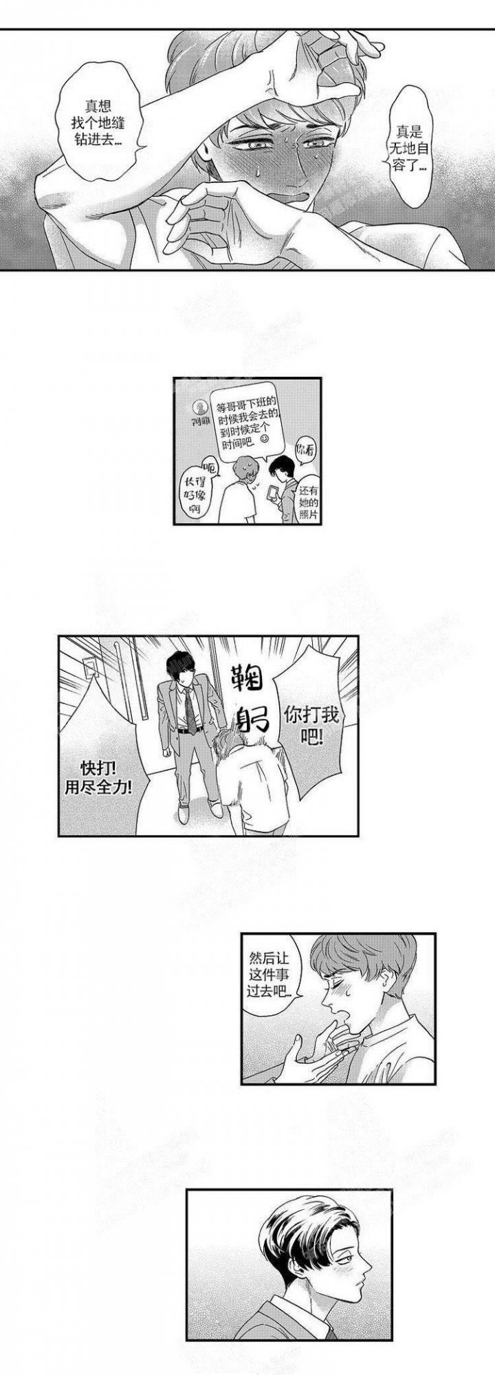 《香艳之口》漫画最新章节第24话免费下拉式在线观看章节第【1】张图片