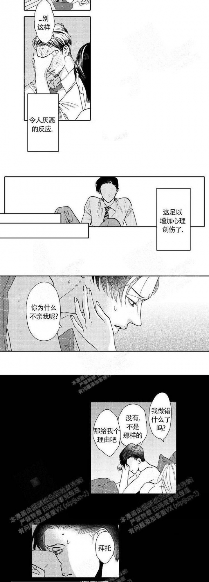 《香艳之口》漫画最新章节第5话免费下拉式在线观看章节第【3】张图片