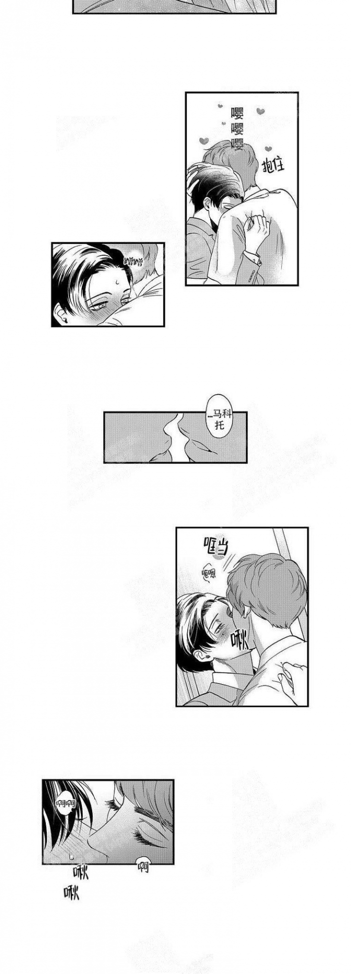 《香艳之口》漫画最新章节第24话免费下拉式在线观看章节第【4】张图片