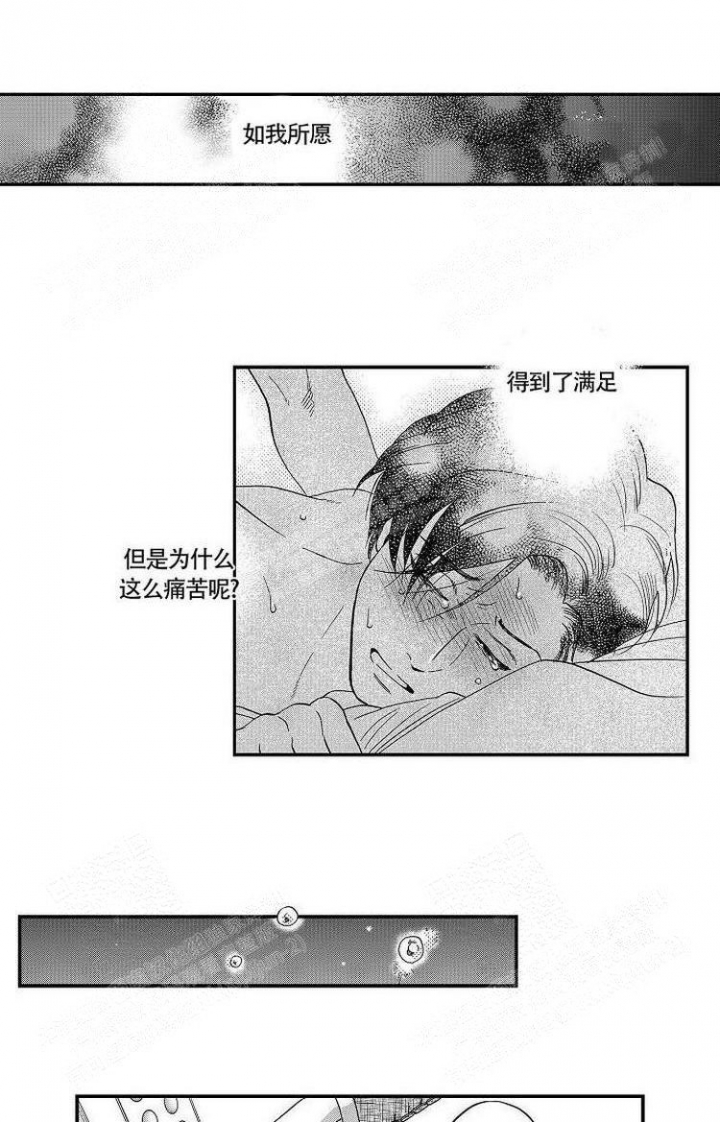 《香艳之口》漫画最新章节第14话免费下拉式在线观看章节第【1】张图片