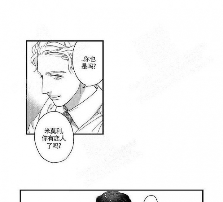 《香艳之口》漫画最新章节第36话免费下拉式在线观看章节第【1】张图片