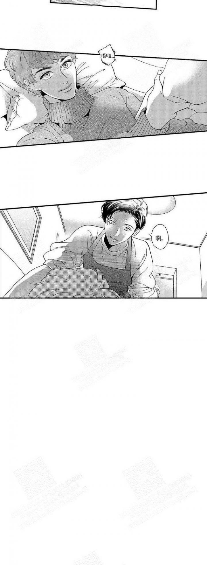 《香艳之口》漫画最新章节第30话免费下拉式在线观看章节第【7】张图片