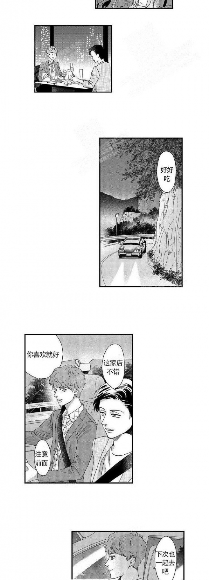 《香艳之口》漫画最新章节第18话免费下拉式在线观看章节第【7】张图片