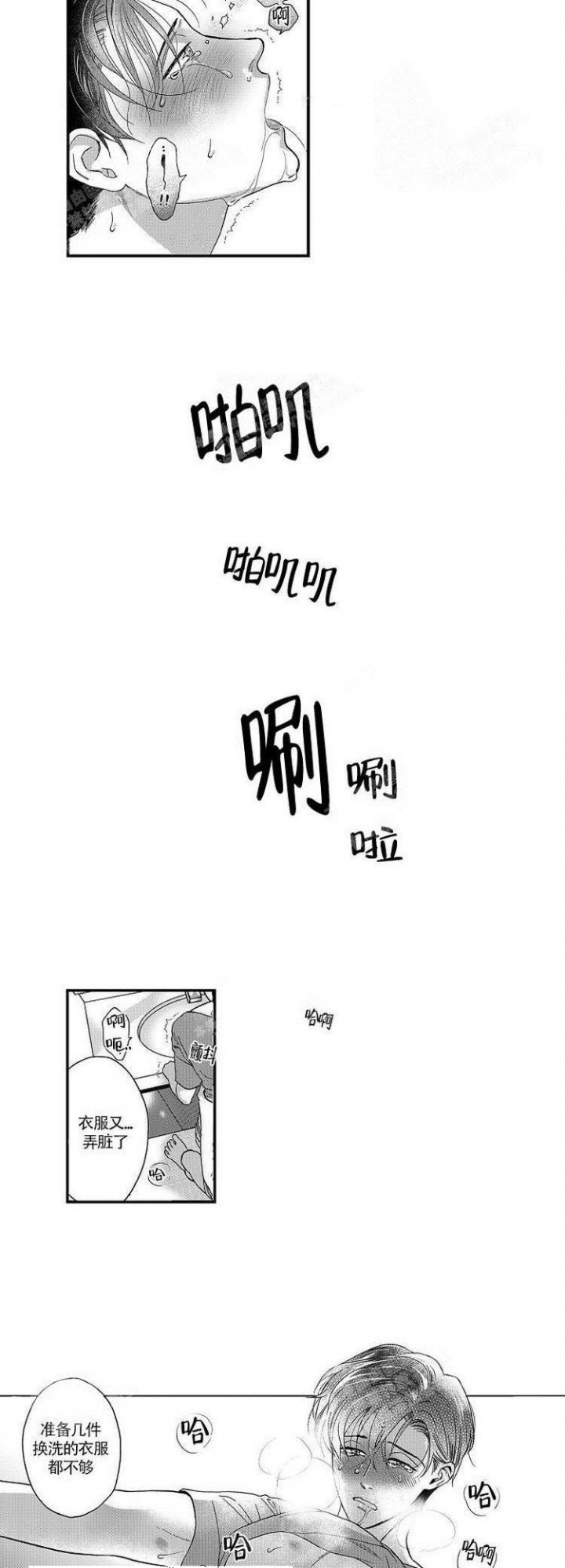 《香艳之口》漫画最新章节第28话免费下拉式在线观看章节第【3】张图片