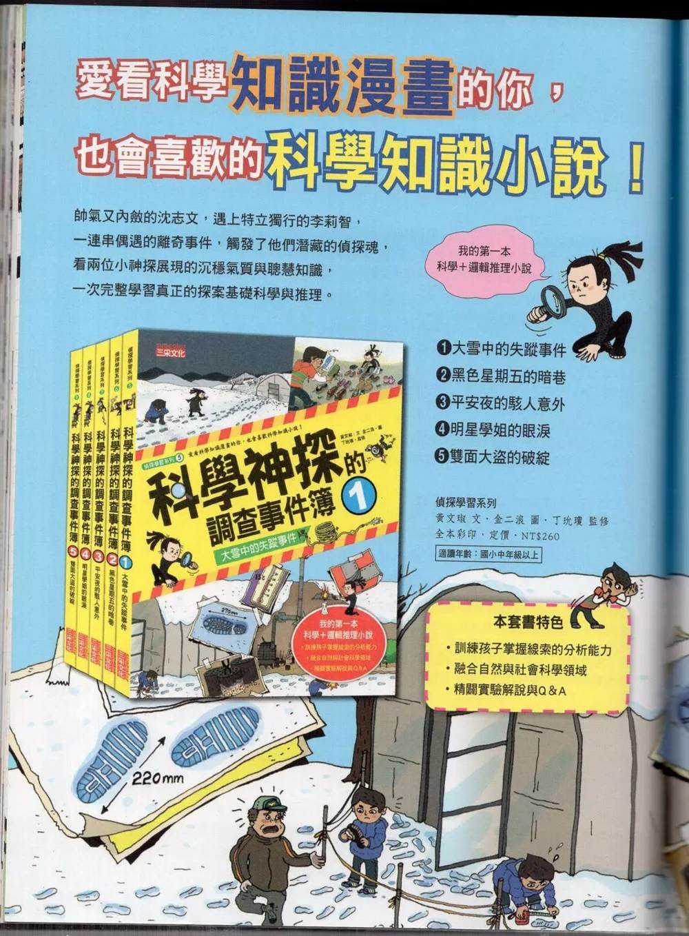 《挑战，我要当动画师》漫画最新章节第1卷免费下拉式在线观看章节第【153】张图片