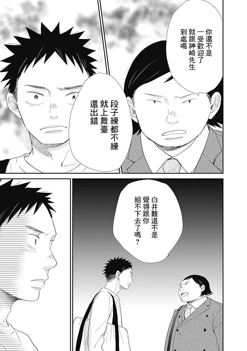 《万岁！》漫画最新章节第11话免费下拉式在线观看章节第【13】张图片