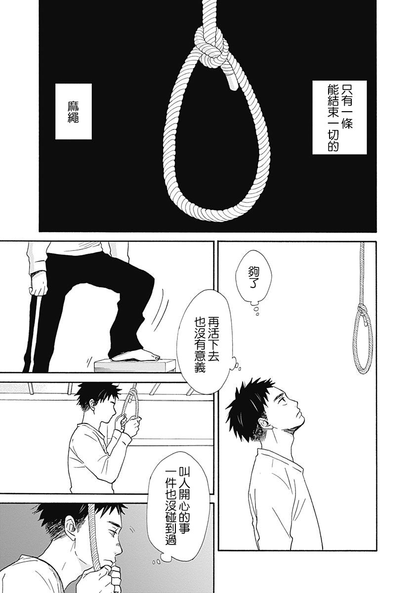 《万岁！》漫画最新章节第1话免费下拉式在线观看章节第【7】张图片