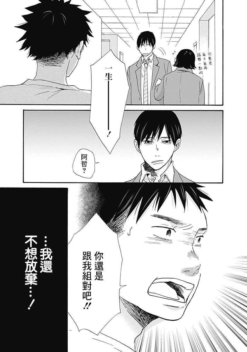 《万岁！》漫画最新章节第1话免费下拉式在线观看章节第【27】张图片