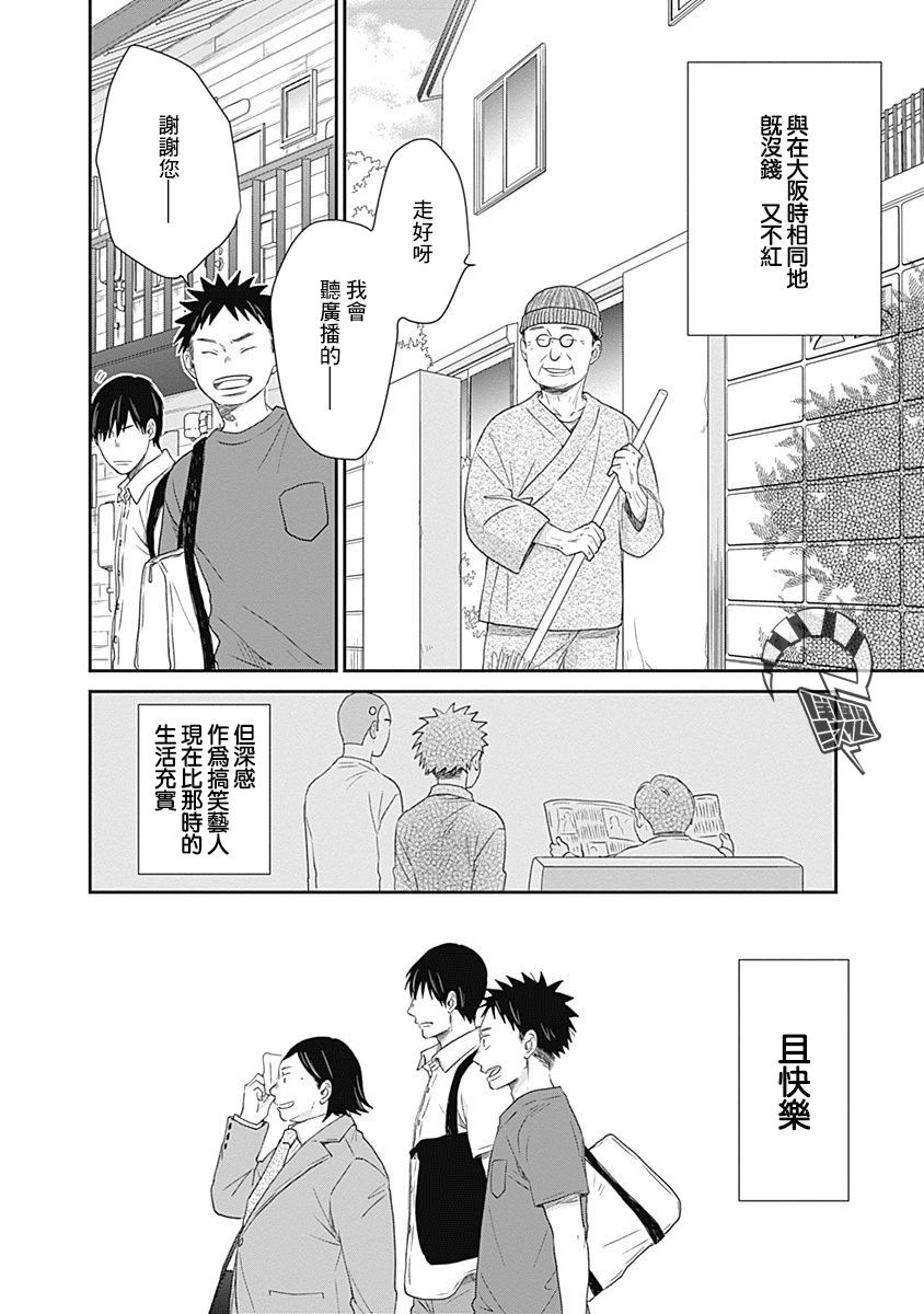 《万岁！》漫画最新章节第9话免费下拉式在线观看章节第【22】张图片