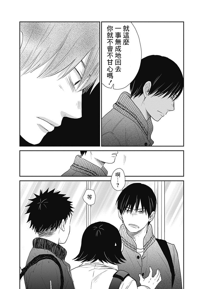 《万岁！》漫画最新章节第8话免费下拉式在线观看章节第【4】张图片