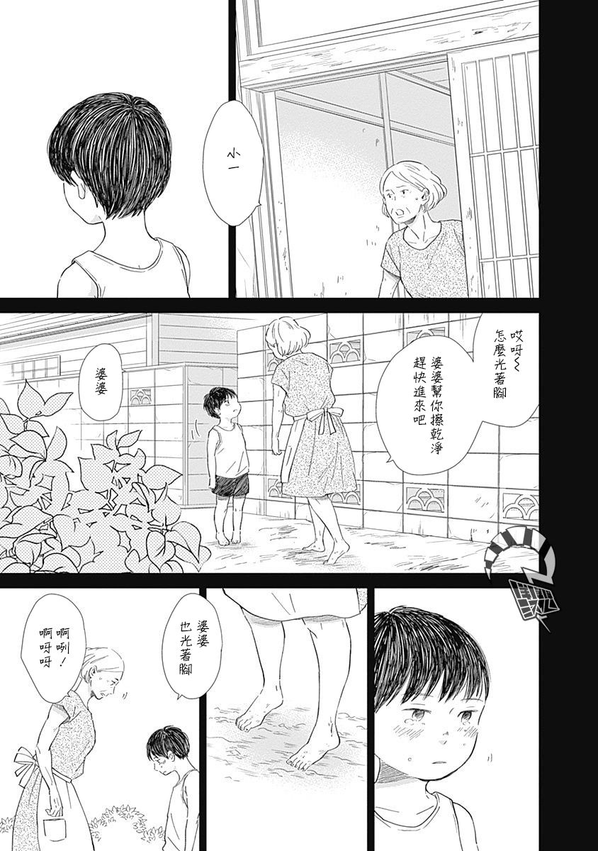 《万岁！》漫画最新章节第10话免费下拉式在线观看章节第【5】张图片