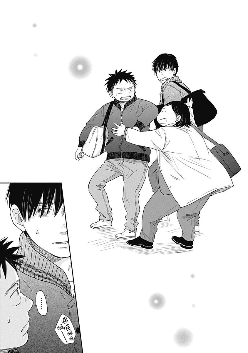 《万岁！》漫画最新章节第9话免费下拉式在线观看章节第【11】张图片