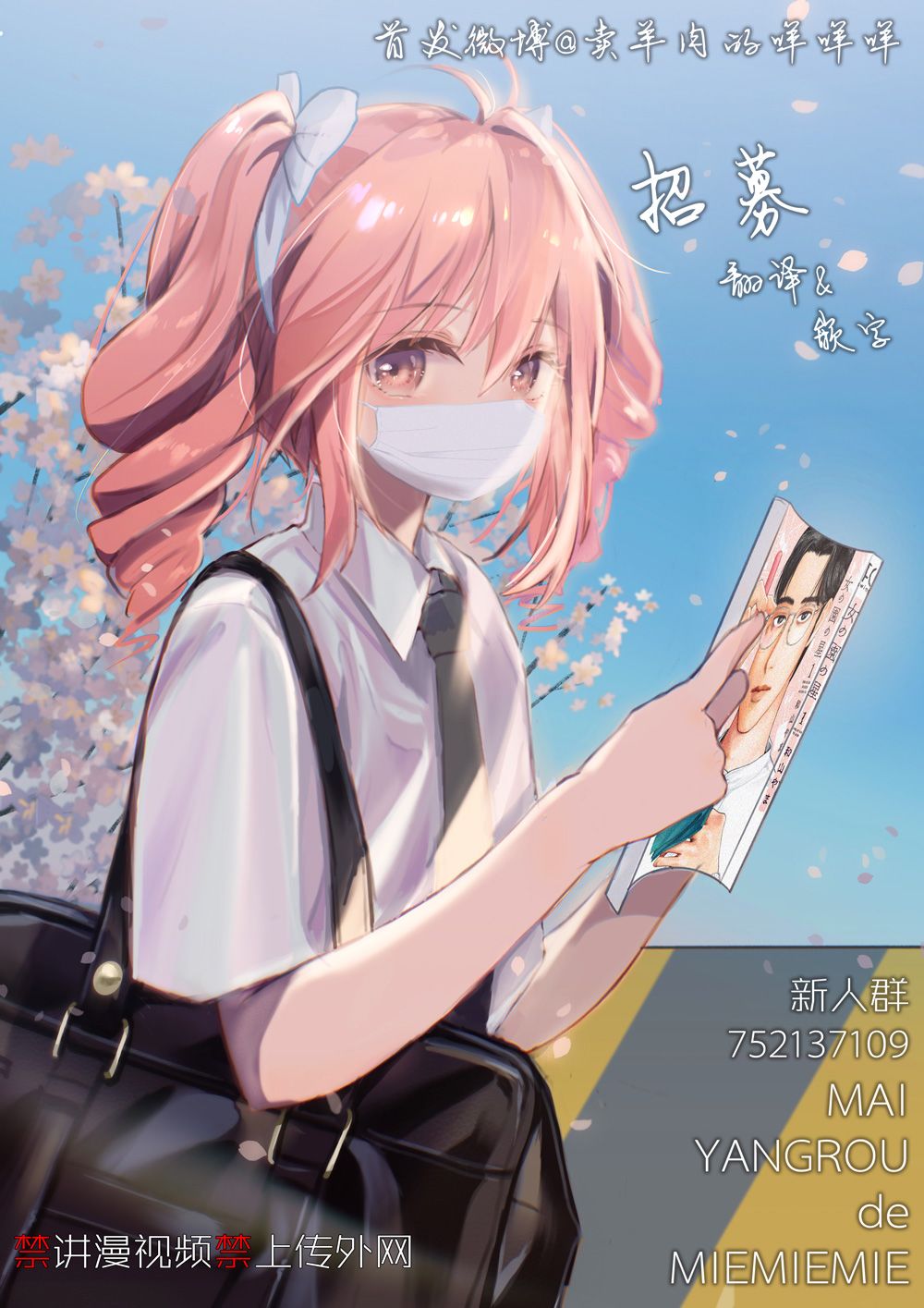 《万岁！》漫画最新章节第9话免费下拉式在线观看章节第【37】张图片