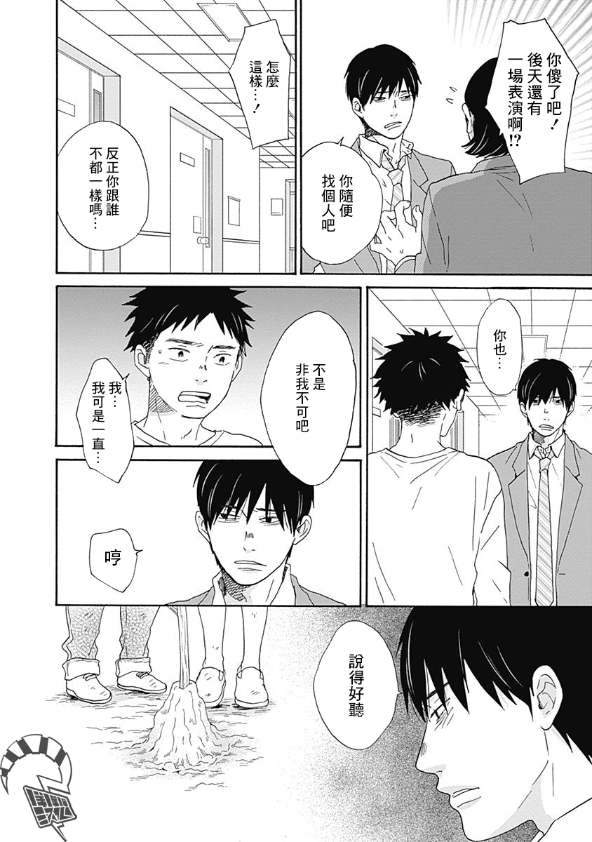 《万岁！》漫画最新章节第2话免费下拉式在线观看章节第【20】张图片