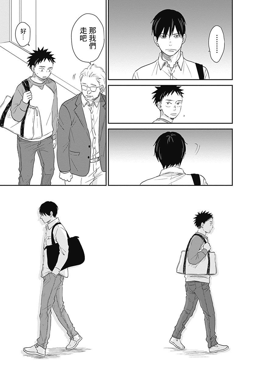 《万岁！》漫画最新章节第9话免费下拉式在线观看章节第【31】张图片