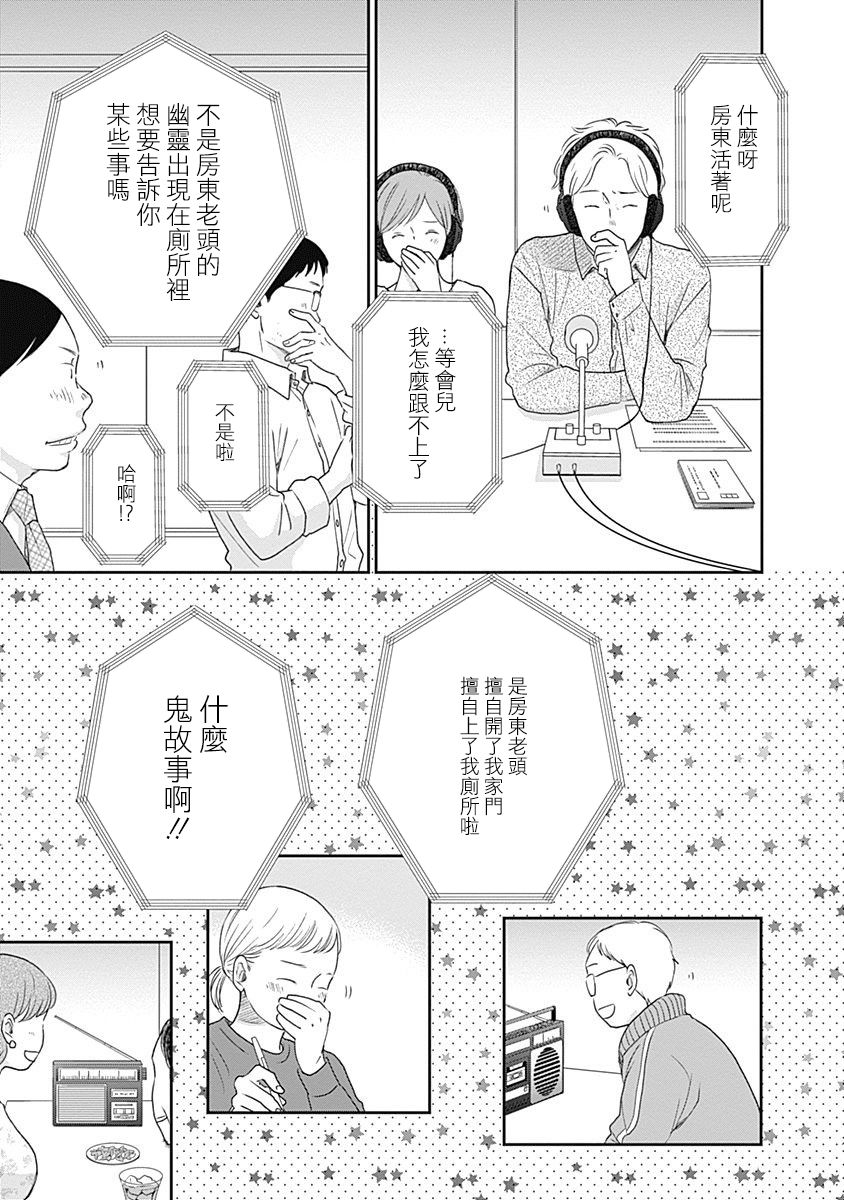 《万岁！》漫画最新章节第9话免费下拉式在线观看章节第【17】张图片