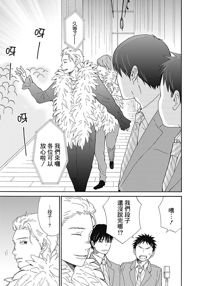 《万岁！》漫画最新章节第7话免费下拉式在线观看章节第【14】张图片