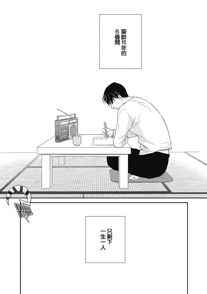《万岁！》漫画最新章节第9话免费下拉式在线观看章节第【36】张图片