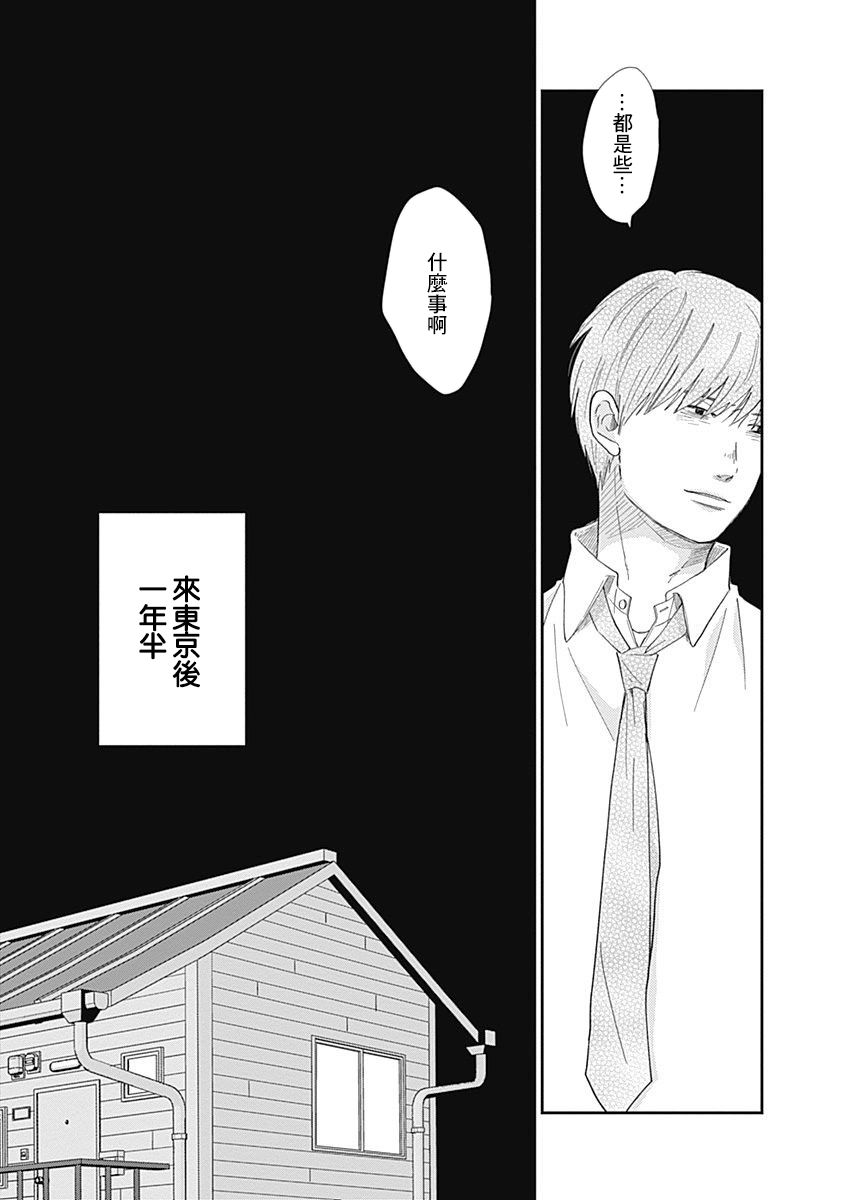 《万岁！》漫画最新章节第10话免费下拉式在线观看章节第【29】张图片