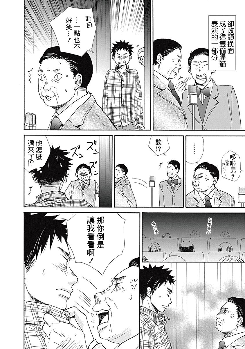 《万岁！》漫画最新章节第1话免费下拉式在线观看章节第【20】张图片