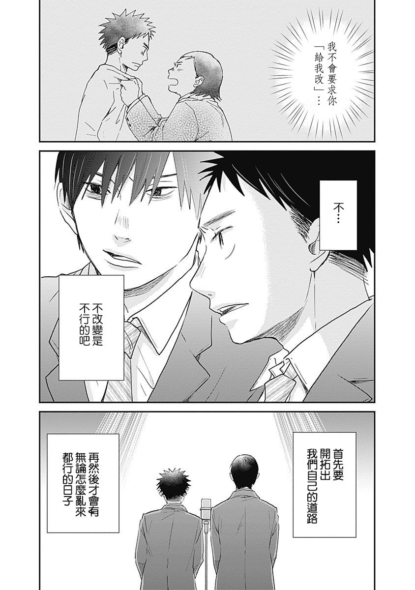 《万岁！》漫画最新章节第8话免费下拉式在线观看章节第【19】张图片