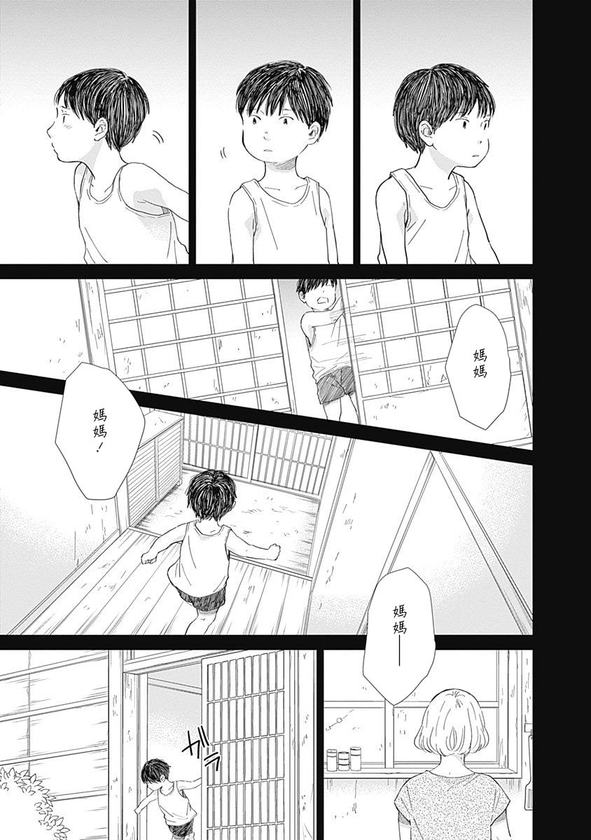 《万岁！》漫画最新章节第10话免费下拉式在线观看章节第【3】张图片