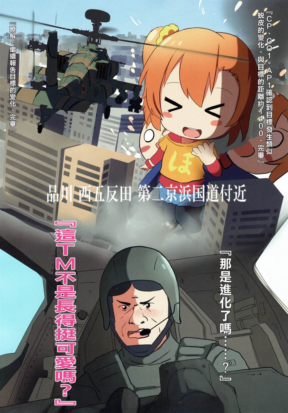 《真穗乃果》漫画最新章节第1话免费下拉式在线观看章节第【12】张图片