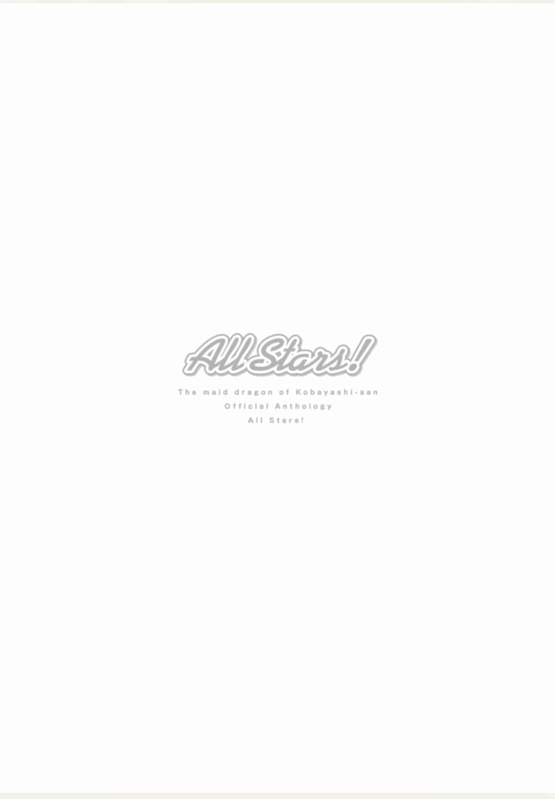 《小林家的龙女仆-全明星All Stars！》漫画最新章节第1卷免费下拉式在线观看章节第【123】张图片