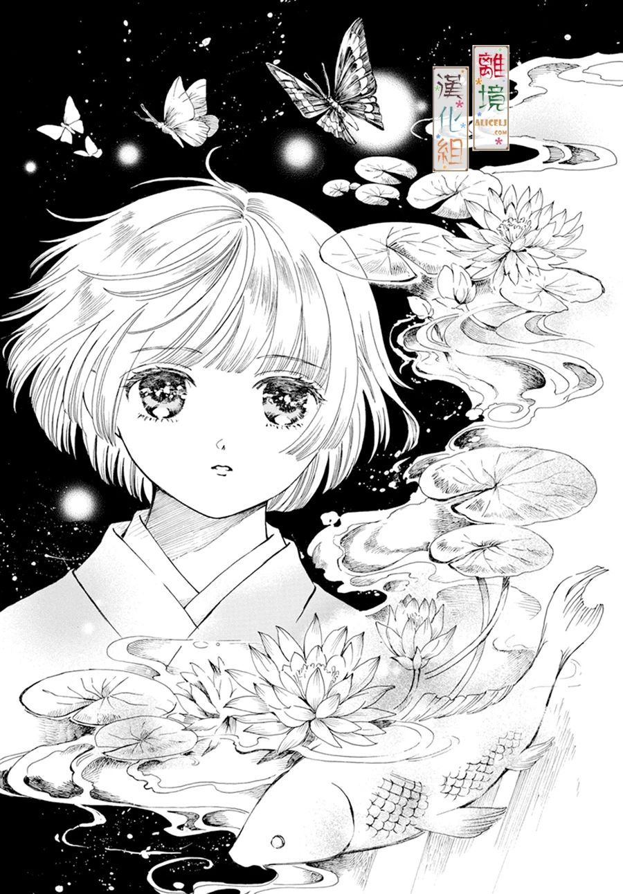 《京都是琉璃色、浪漫色》漫画最新章节第3话免费下拉式在线观看章节第【33】张图片